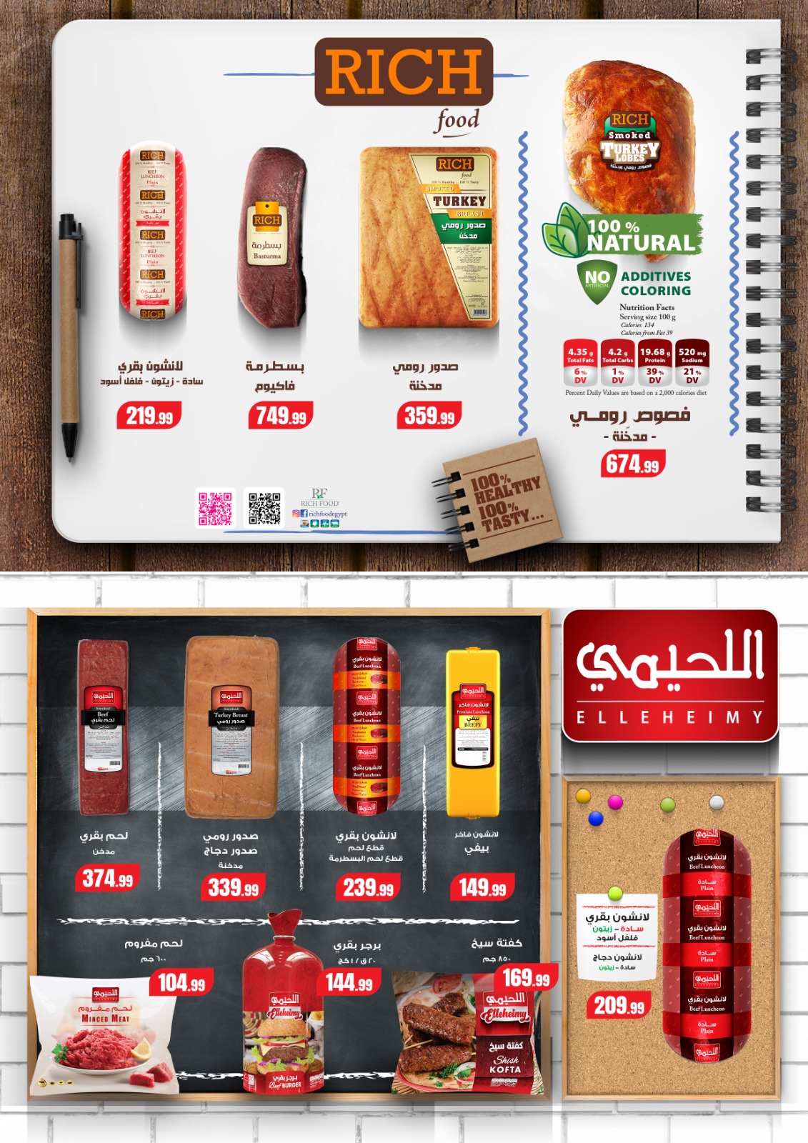 el-mahallawy offers from 4sep to 1sep 2025 عروض المحلاوي من 4 سبتمبر حتى 1 سبتمبر 2025 صفحة رقم 35